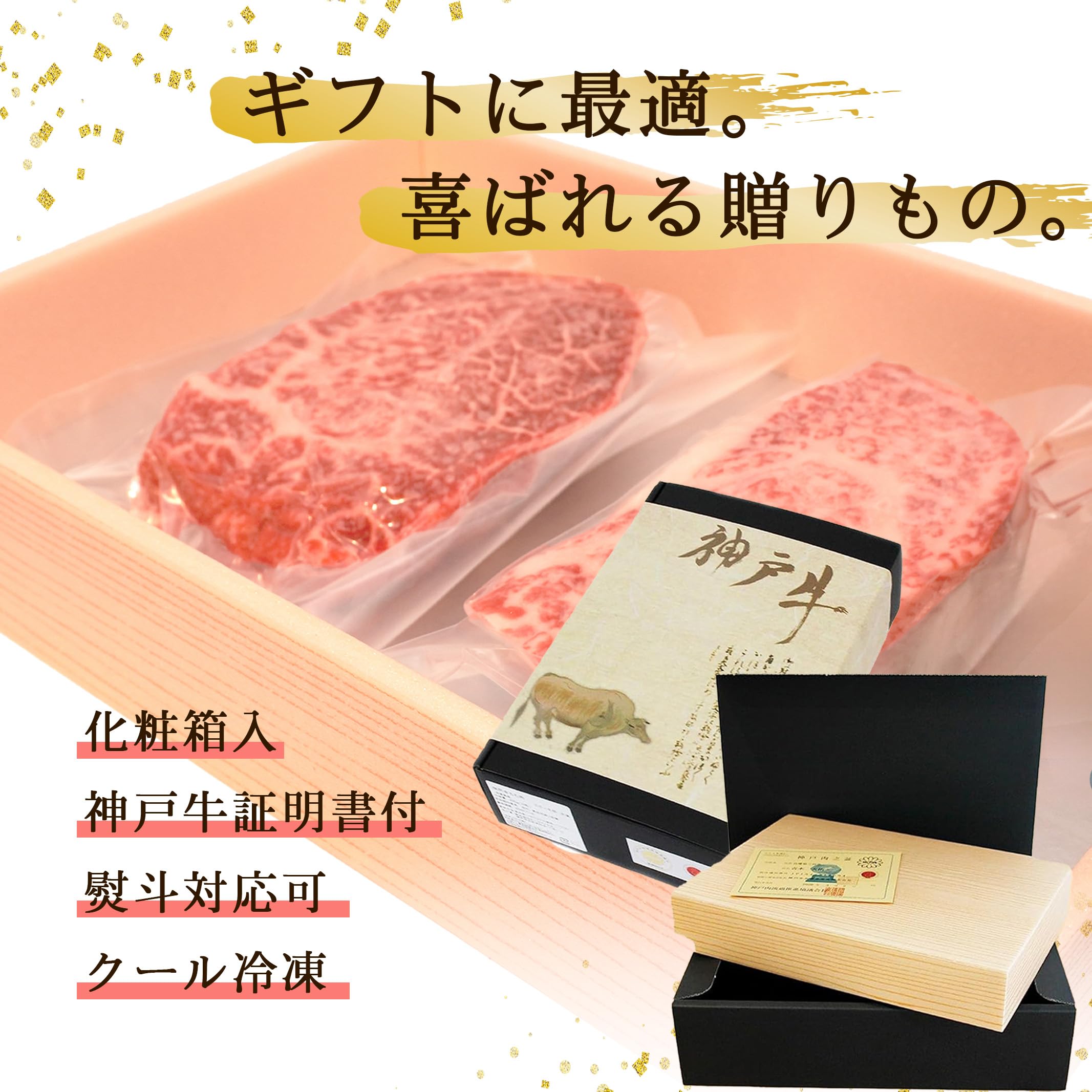 Amazon.co.jp: 神戸牛 (A4等級以上)【最高級 赤身ステーキ 】150g×2枚 