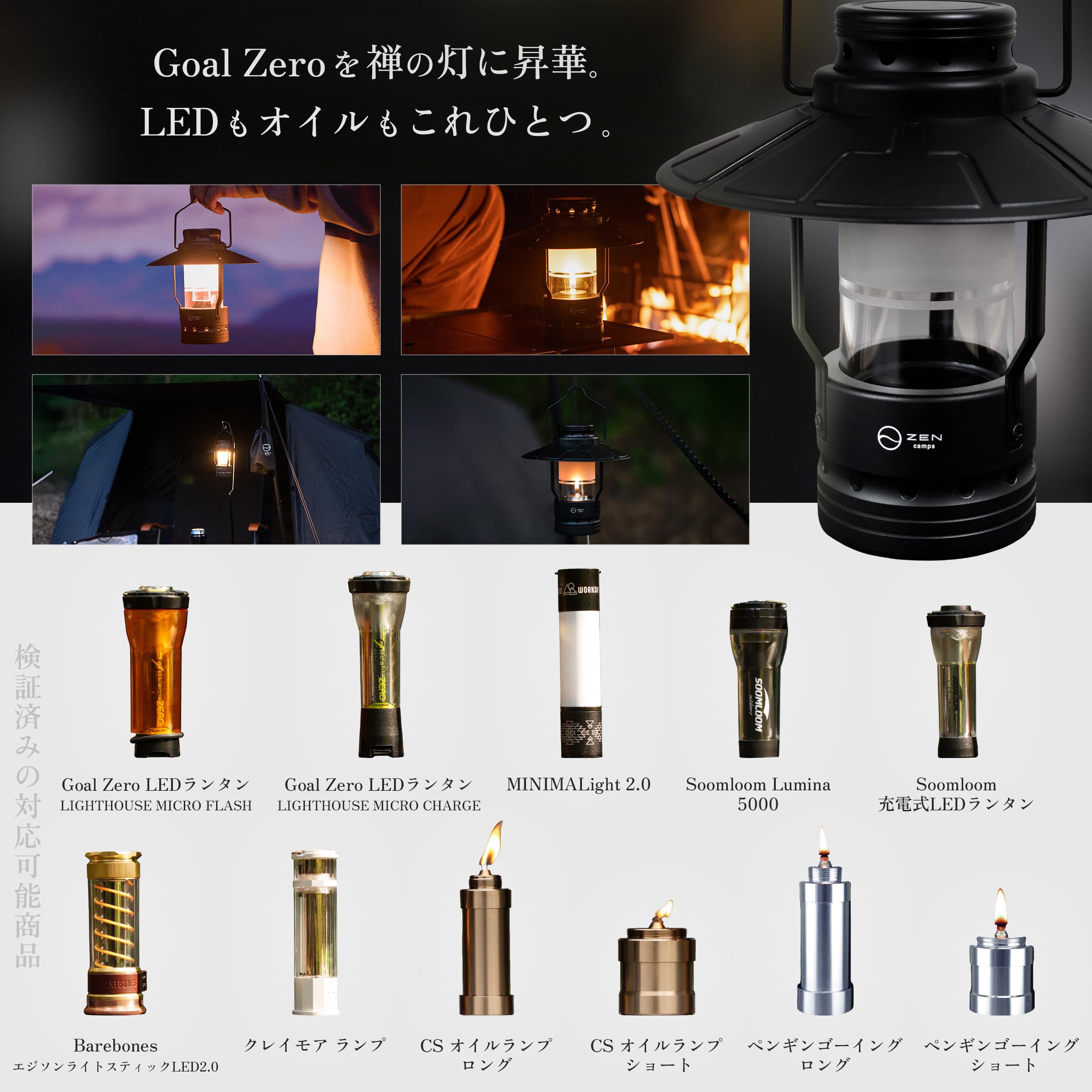 Amazon.co.jp: ZEN Camps ZEN Light Shell ランタンシェード