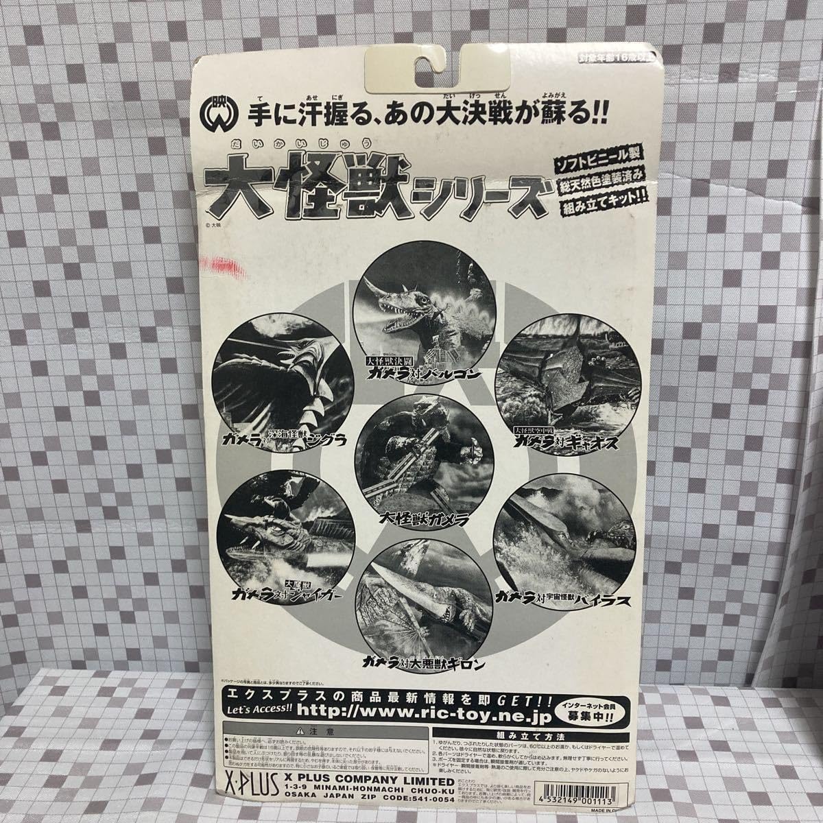 Amazon.co.jp: エクプラ 大怪獣シリーズ ソフビ ソフトビニール 大怪獣