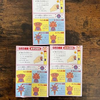 Amazon.co.jp: レトロ 魔法陣グルグル なぞの魔境セット1 : ホーム