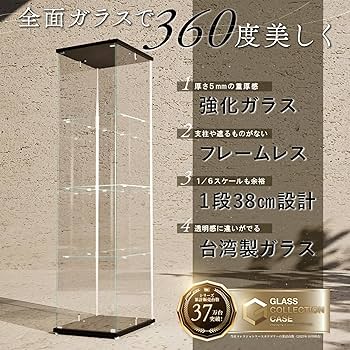 Amazon.co.jp: 不二貿易 コレクションケース フィギュアケース 4段 幅
