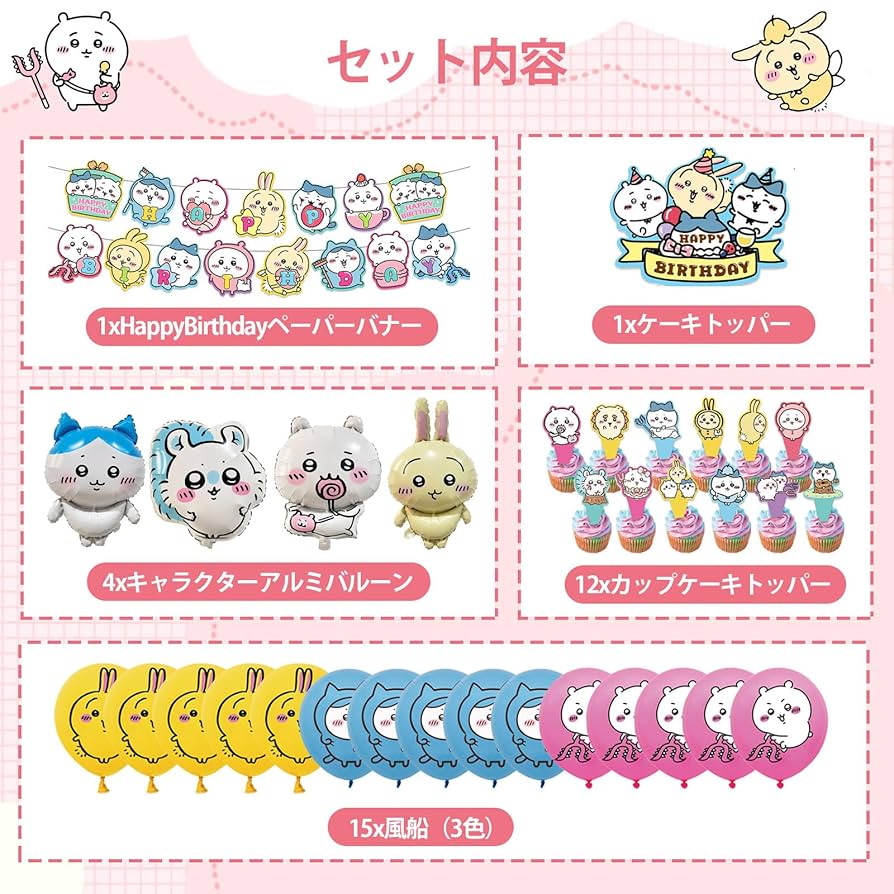 ぷぷ様✶⋆確認専用ページ バースデーガーランド 楽天市場】シナぷしゅ ペナントガーランド 0521040003(1セット