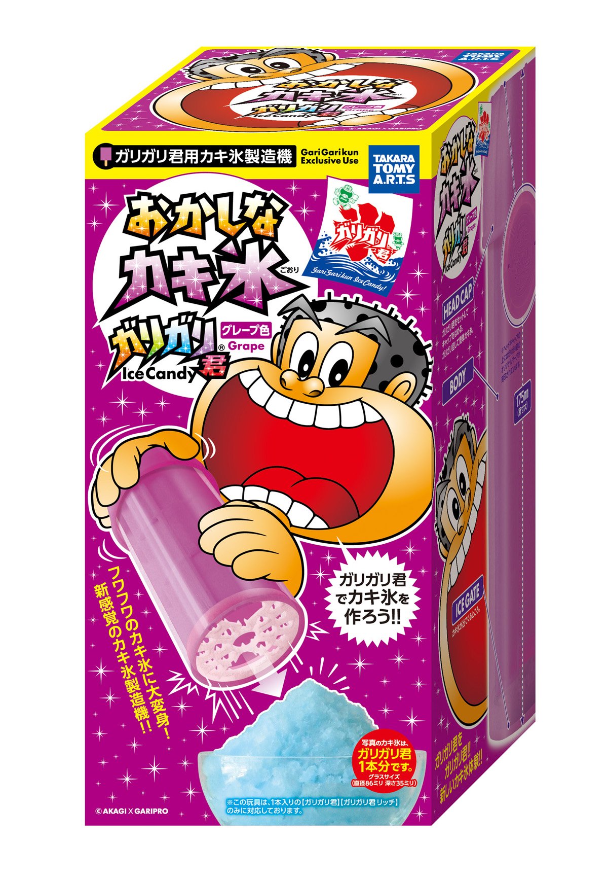 Amazon.co.jp: タカラトミーアーツ おかしなカキ氷 ガリガリ君