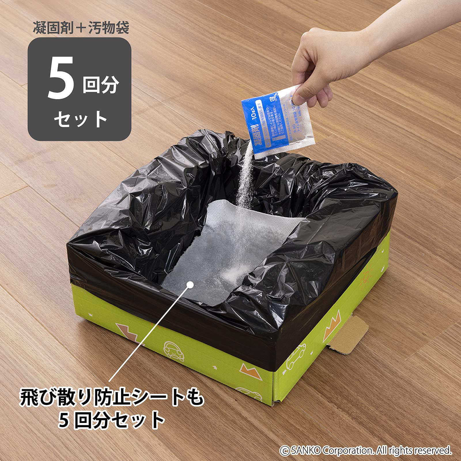 【新着商品】サンコー 非常用 災害用 簡易トイレ 旅行 キャンプ 備蓄 携帯 防 楽天市場】サンコー 非常用 災害用 簡易トイレ 旅行 キャンプ 備蓄