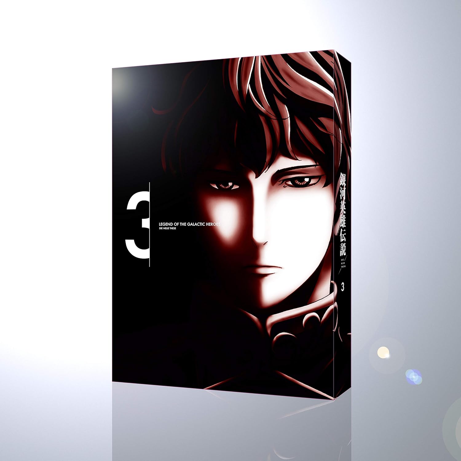銀河英雄伝説 Die Neue These DVD第1巻、第2巻、第3巻セット 銀河英雄伝説 Die Neue These／DVD／第2巻（送料無料） | TBS