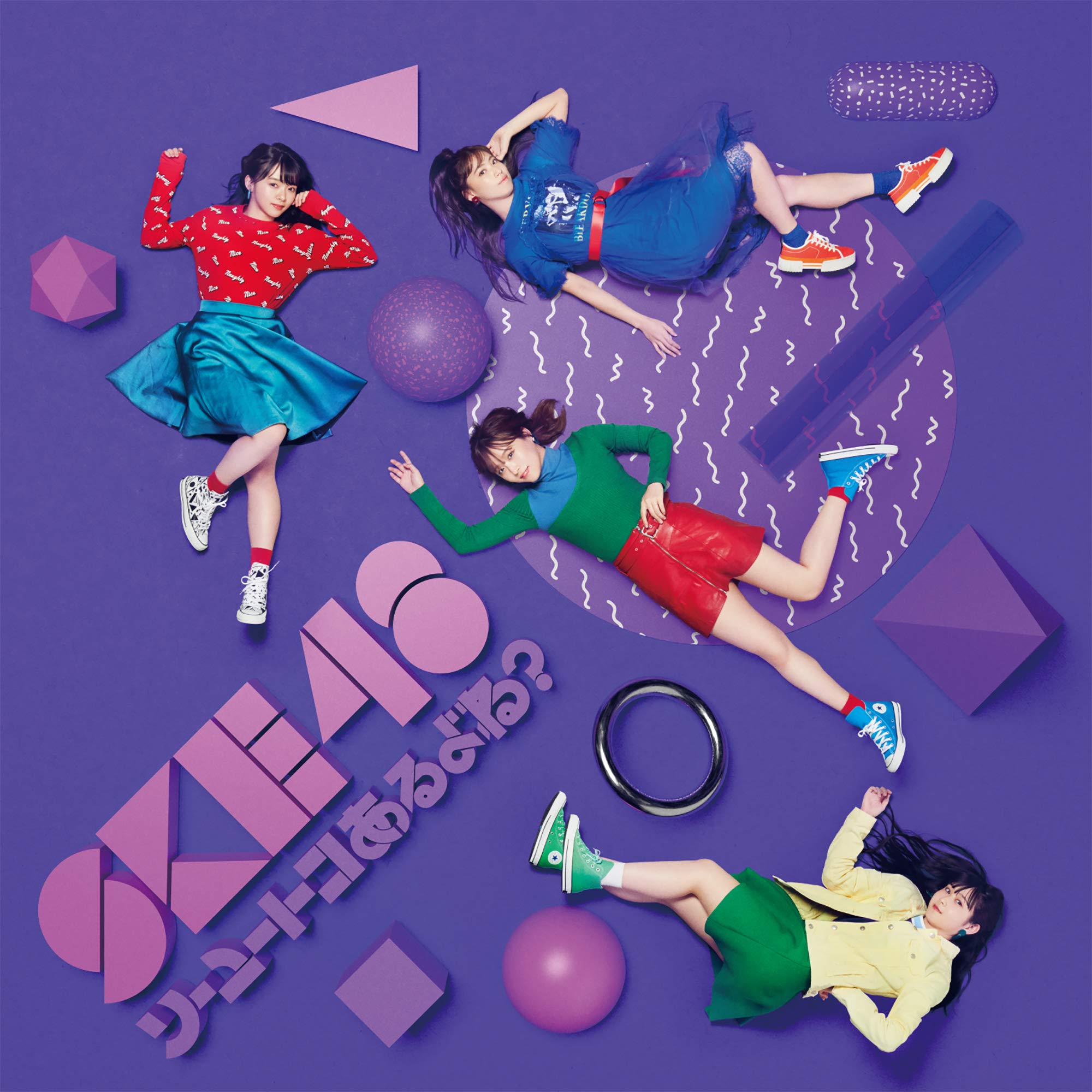 Amazon.co.jp: ソーユートコあるよね?(通常盤TYPE-D)(CD+DVD