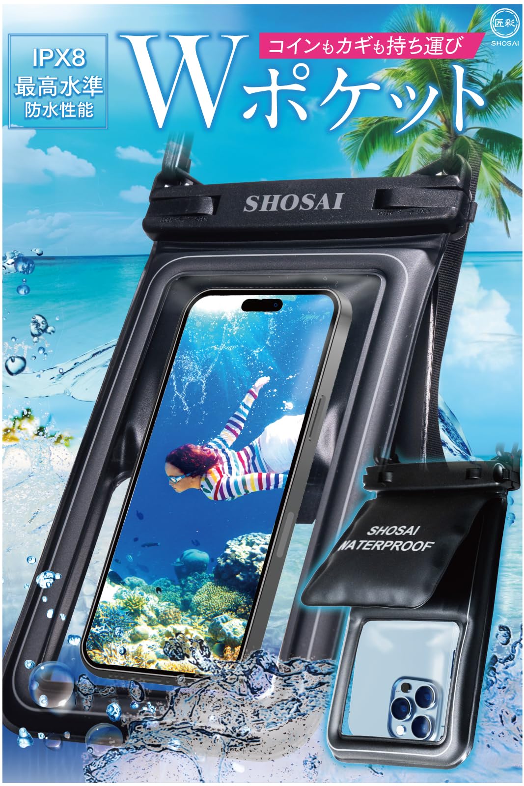 Amazon.co.jp: 匠彩 【小物収納ポケット付】 防水スマホケース スマホ