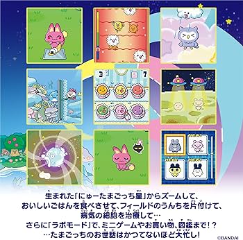 Amazon | [バンダイ(BANDAI)] Tamagotchi Paradise - Purple Sky 竹下