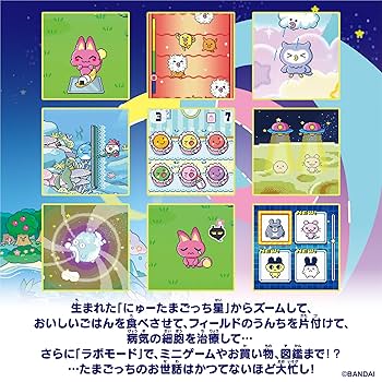 Amazon | [バンダイ(BANDAI)] Tamagotchi Paradise - Purple Sky