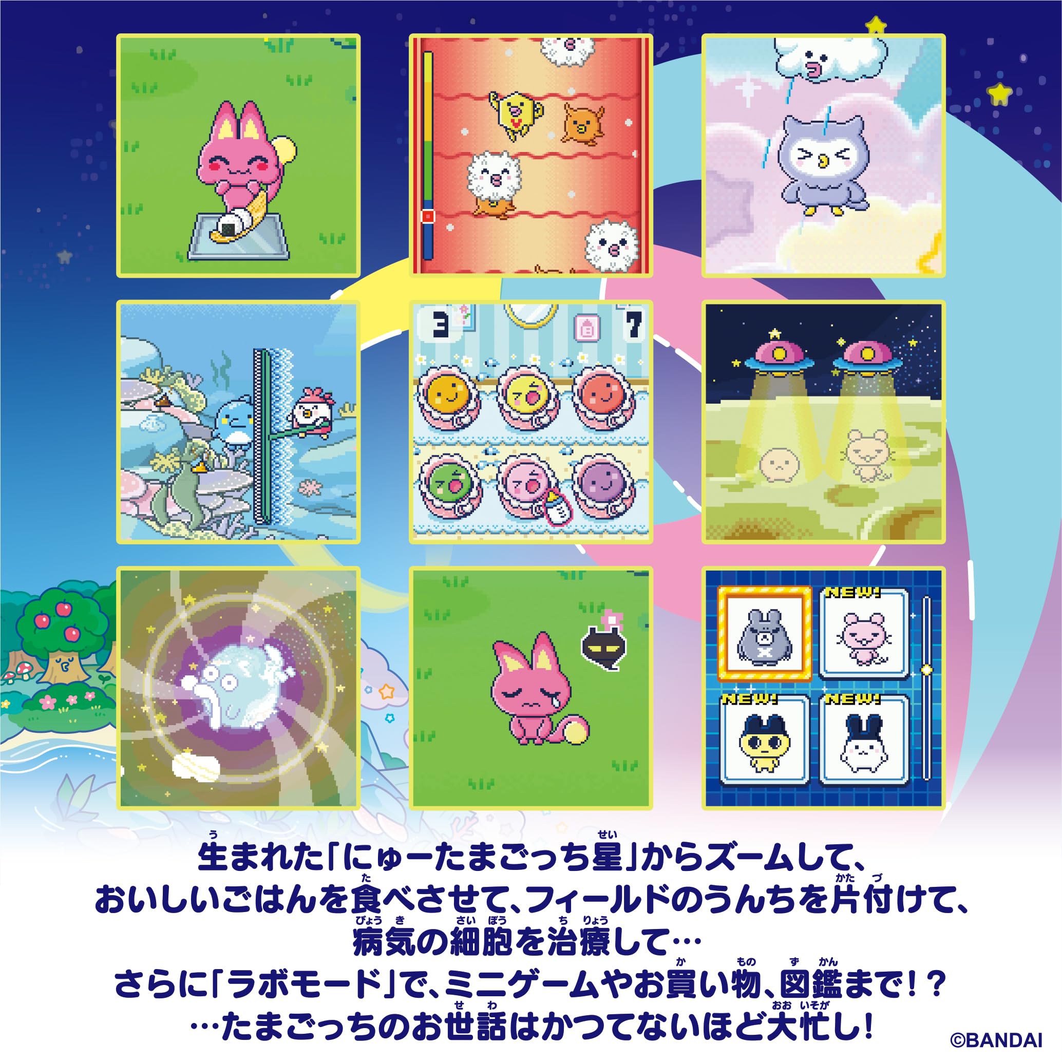Amazon | [バンダイ(BANDAI)] Tamagotchi Paradise - Purple Sky 竹下