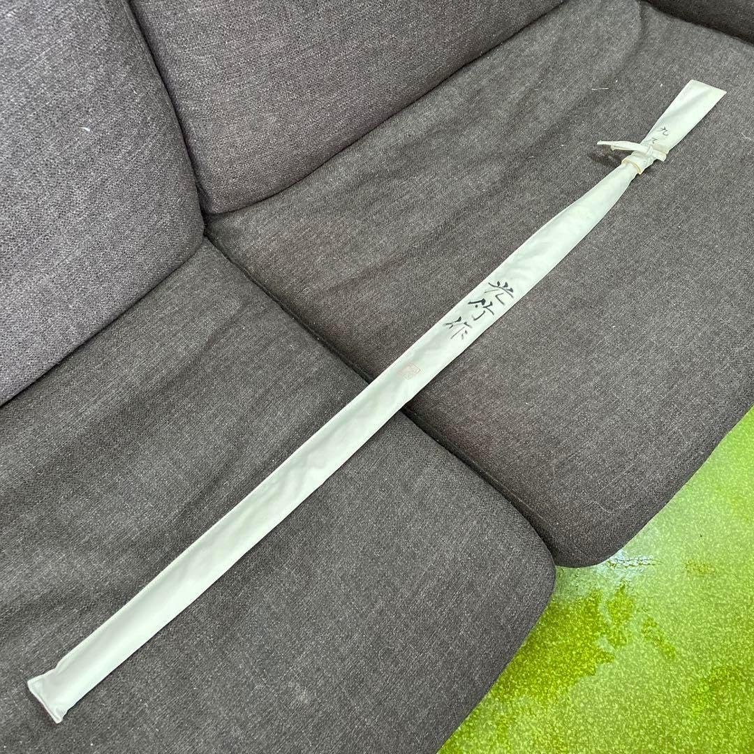 合成竿 竿春工房 竹馬 雄飛 笛巻 11尺