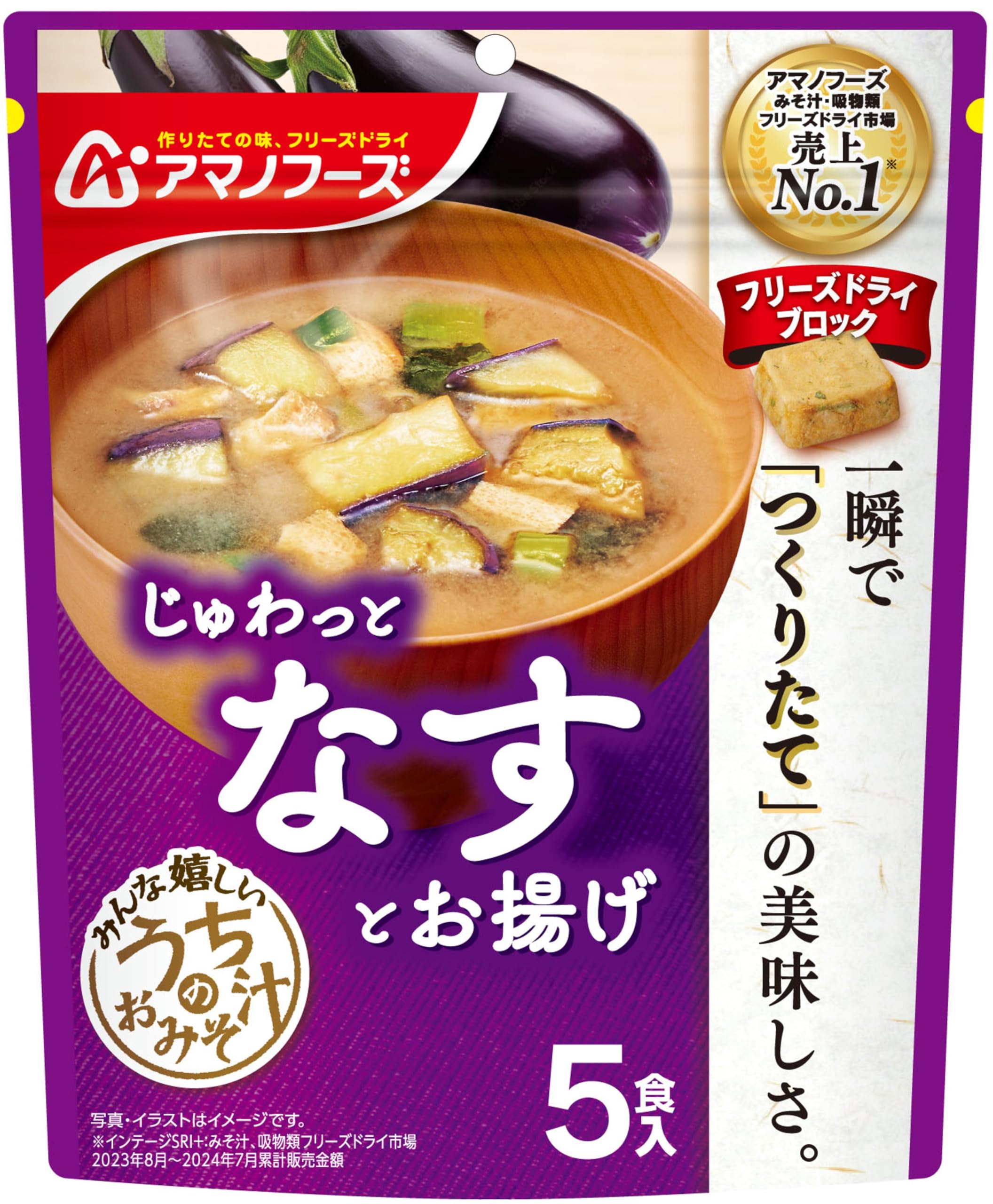 Amazon.co.jp: アマノフーズ うちのおみそ汁 なすとお揚げ5食 44.0g×6