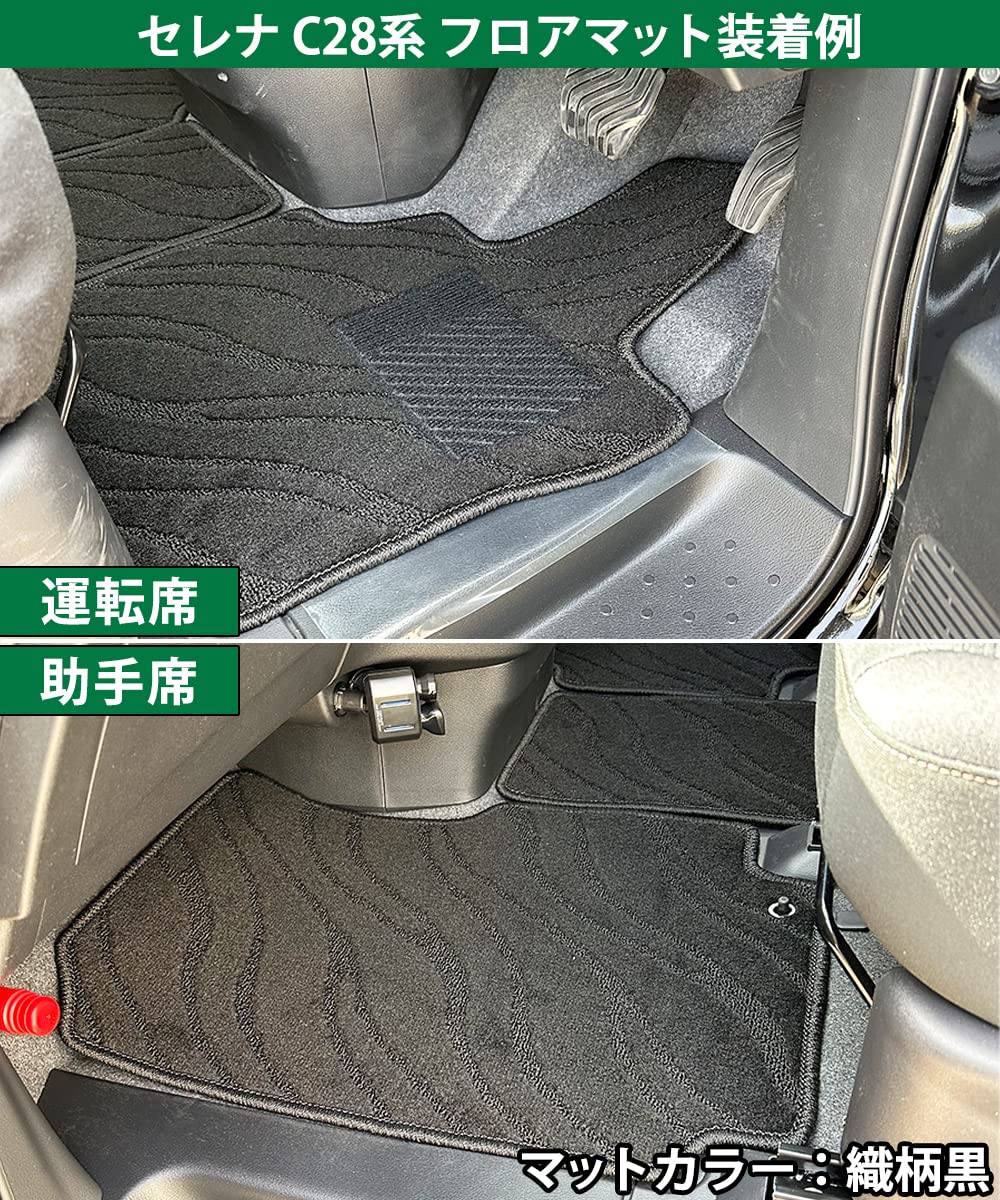 Amazon | D.Iプランニング 【 新型 セレナ GC28 GFC28 】 フロアマット 