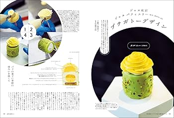 cafe-sweets(カフェ-スイーツ) vol.225 (柴田書店MOOK) | 柴田