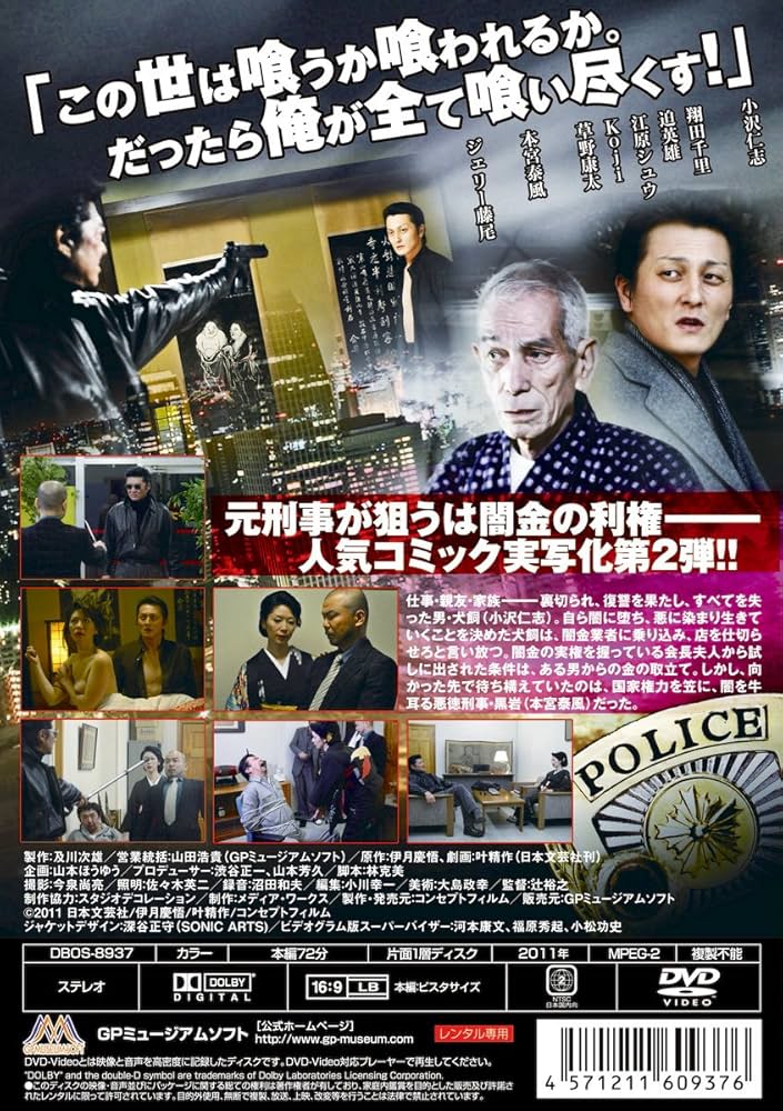 快楽　小沢秀雄 Amazon.co.jp: 堕悪（DARK)② [DVD] : 小沢仁志, 翔田千里, 迫