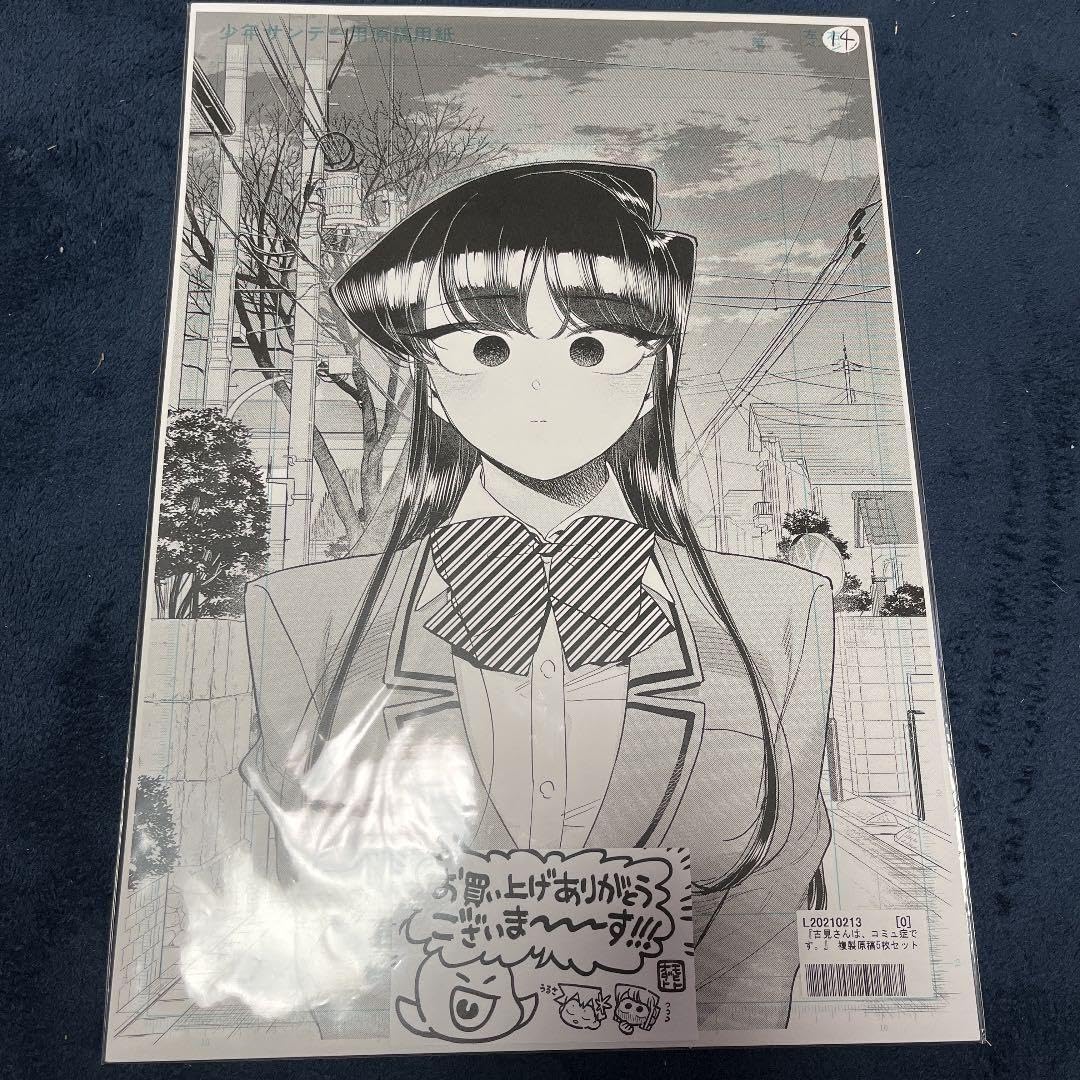 古見さんはコミュ症です。複製原稿、グッズセット 古見さんはコミュ症です。複製原稿、グッズセット