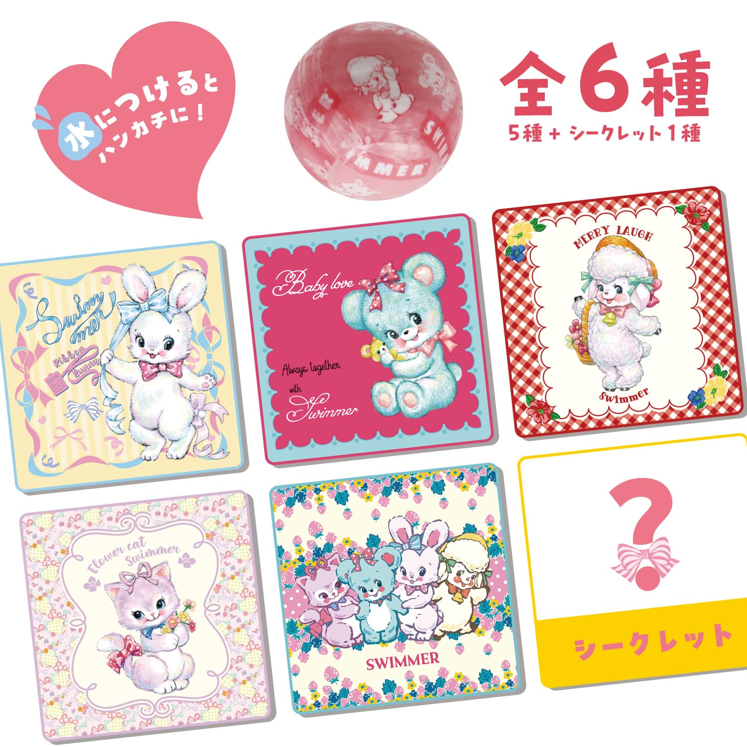 Amazon.co.jp: 学研 Gakken SWIMMER ギュギュっと！ ハンカチ