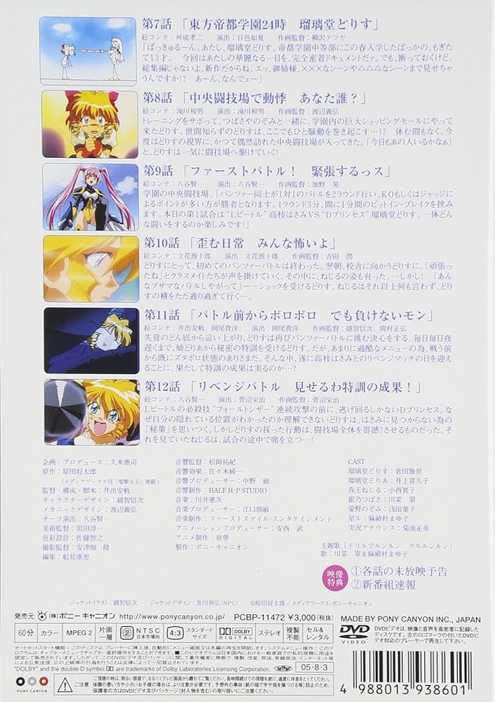 D4プリンセス 2 [DVD] 激レア DVD 廃盤 新品・未開封 D4プリンセス(2) 貴重 入手困難