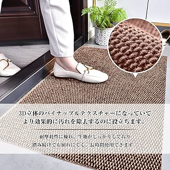 Amazon | 玄関マット 屋外 泥落とし 滑り止め 業務用マット 泥