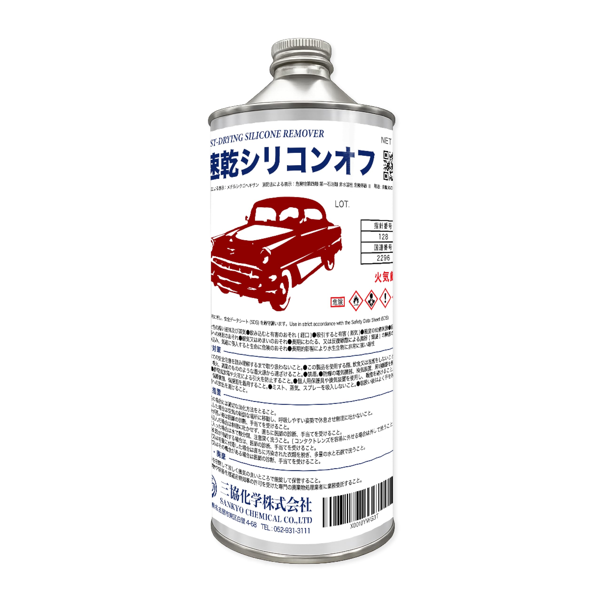 シリコンオフ Amazon.co.jp: 三協化学 速乾シリコンオフ 脱脂剤 脱脂洗浄 シリコン