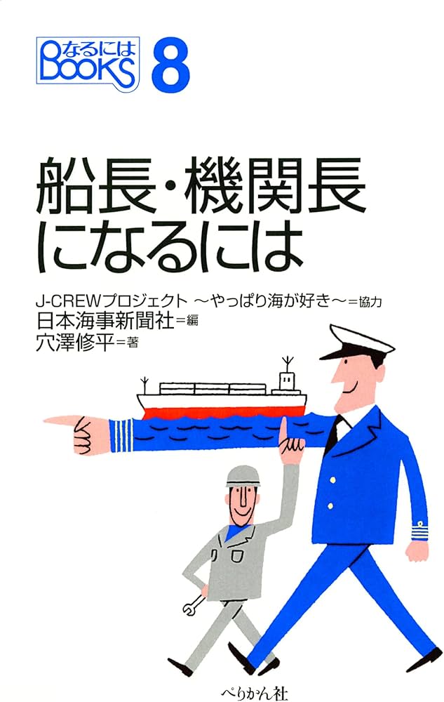 国際協力専門家になるには (1982年) (なるにはbooks) 61PFHFDf4-L._AC_UL210_SR210,
