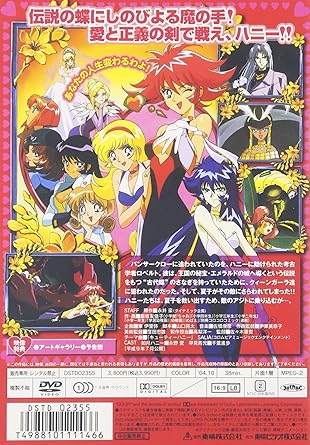 Amazon キューティーハニーf Dvd アニメ