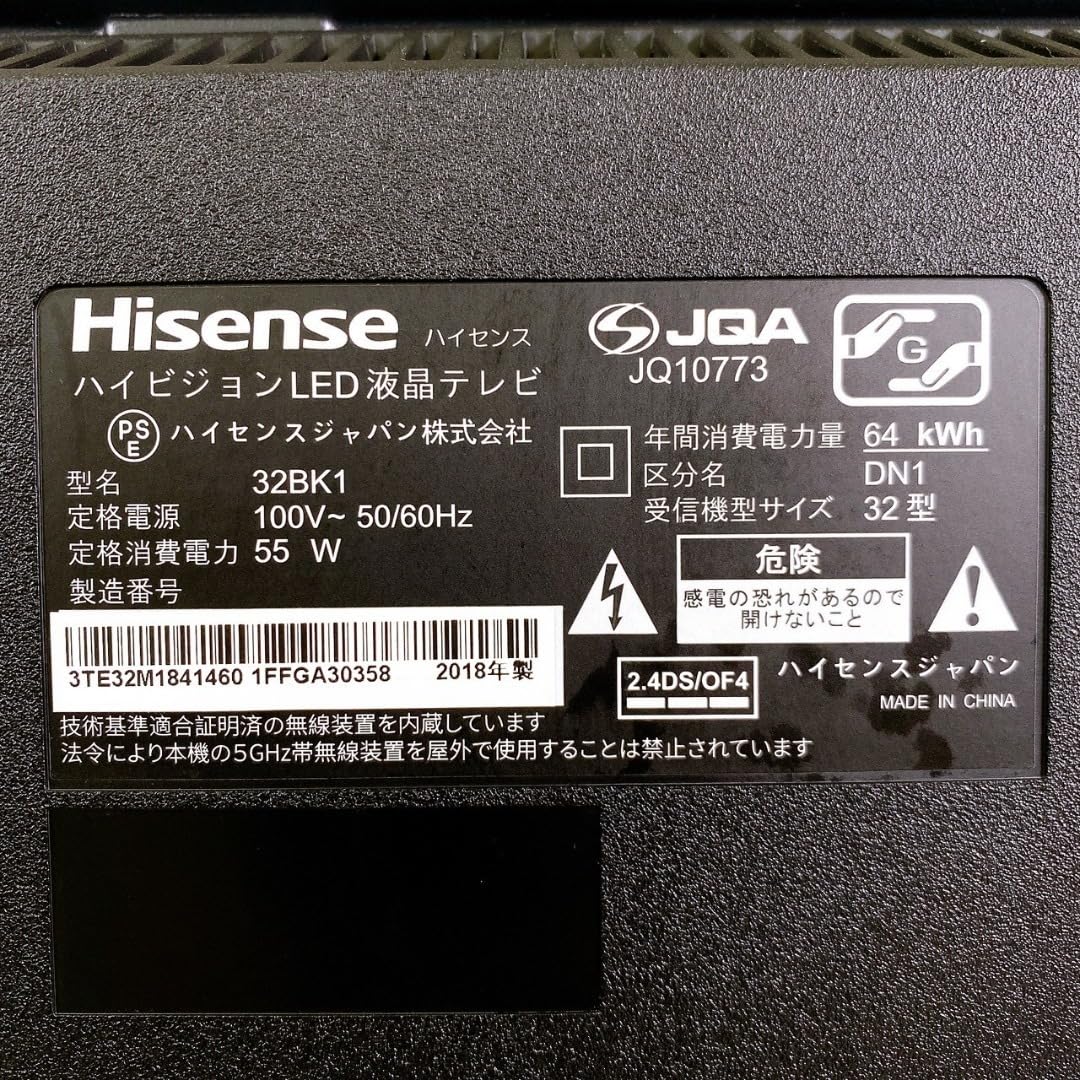 Amazon | Hisense(ハイセンス) 液晶テレビ（前面:ブラック 背面:マット