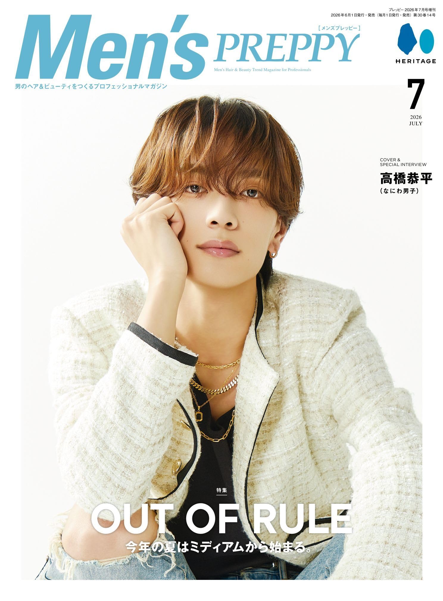 MENS PREPPY 2026年7月号【Cover & Special Interview：高橋恭平
