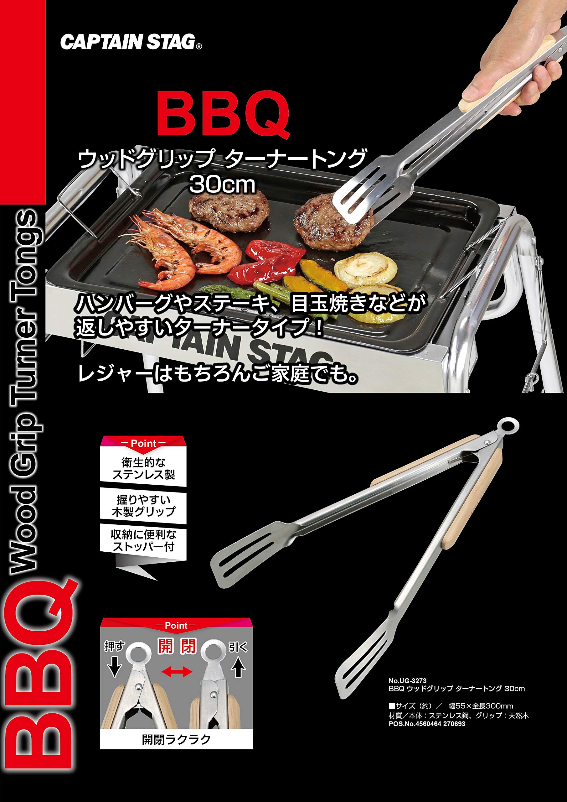 Amazon | キャプテンスタッグ(CAPTAIN STAG) アウトドア BBQ トング