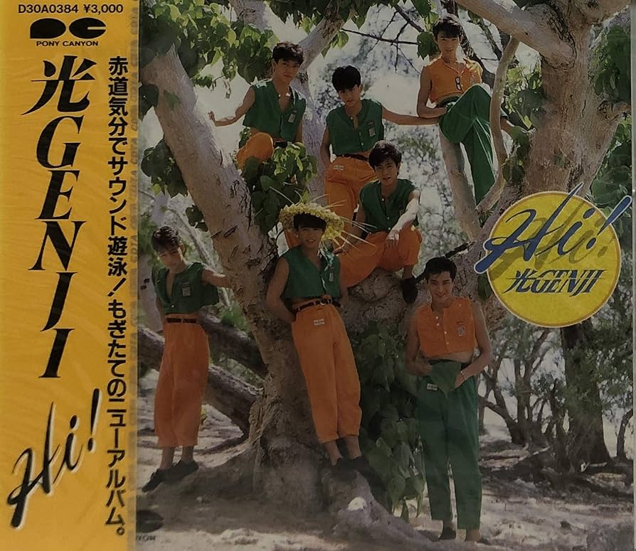 【新品未使用】光GENJI CD アルバム ベストアルバム】新品未開封☆ 光GENJI ベスト CD - メルカリ