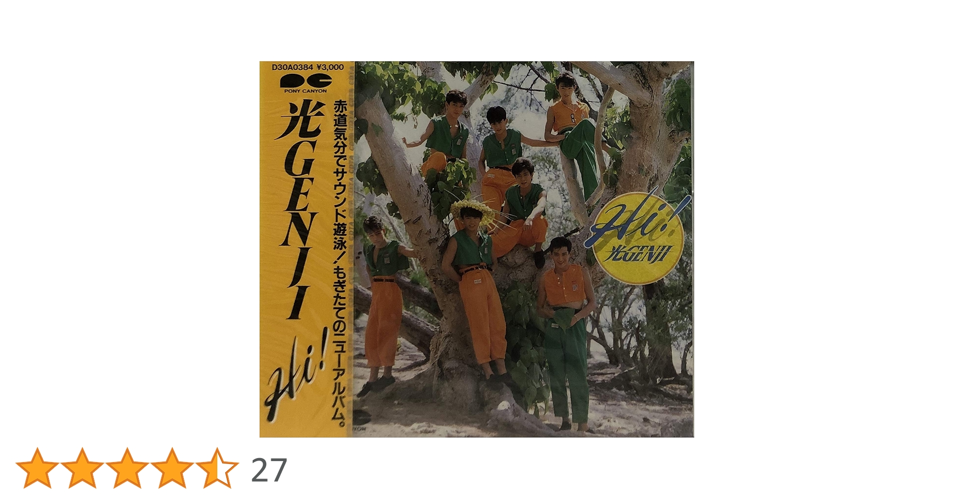 光GENJI 文房具セット ジャニーズ 昭和 美品！ Johnny's - 光GENJI☆諸星和己☆SHOPグッズの通販 by まゆみん's