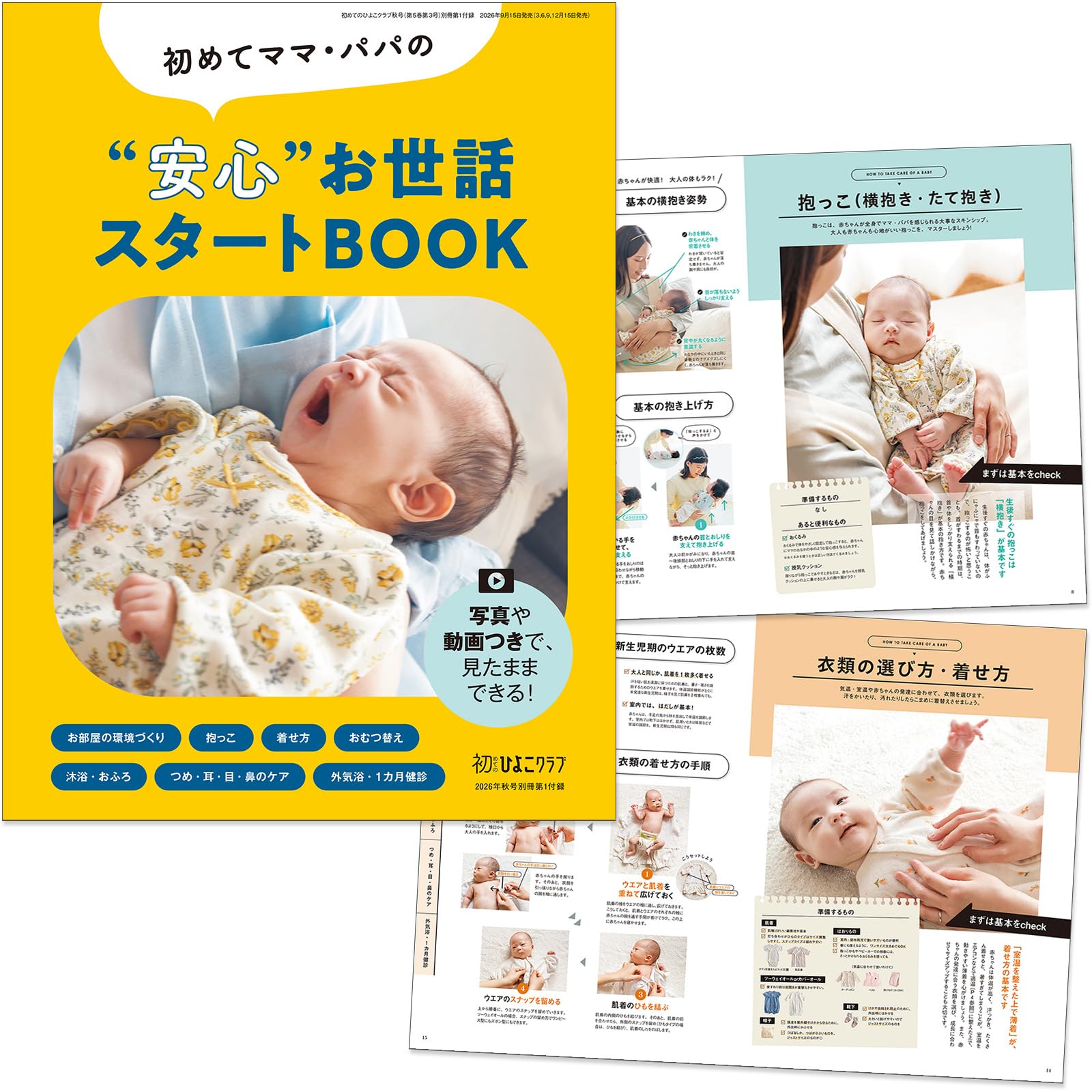 Amazon.co.jp: ひよこクラブ: 本、バイオグラフィー、最新アップデート
