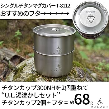  peak トレッキングマグ Kiichigo E-031 peak トレッキングマグ Kiichigo E-031 snow peak トレッキング