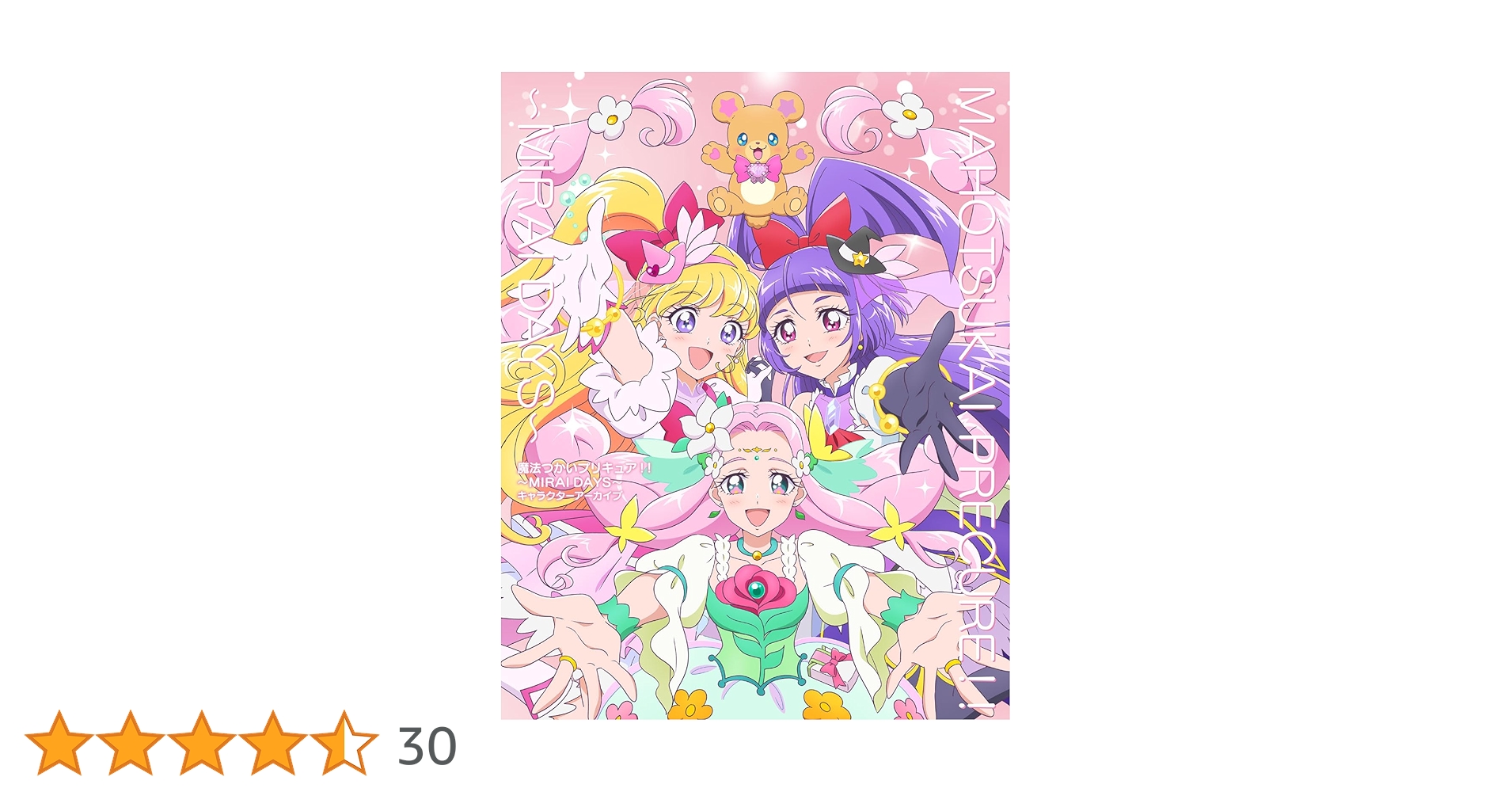 Amazon.co.jp: 魔法つかいプリキュア!!~MIRAI DAYS~ キャラクター Amazon.co.jp: 魔法つかいプリキュア!!~MIRAI DAYS~ キャラクター