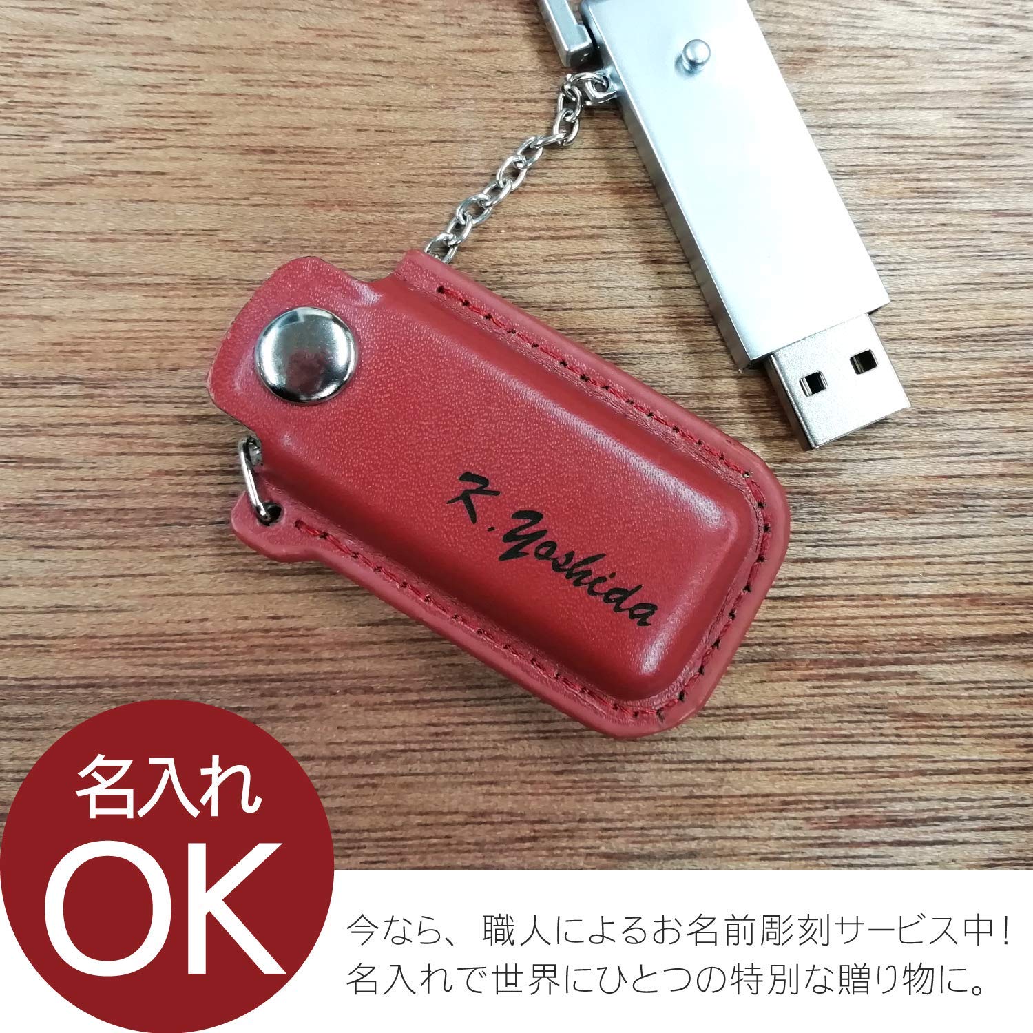 Amazon.co.jp: きざむ 名入れ USBメモリ レザーカバー付き 8GB 記念品  