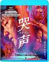 哭声/コクソン [Blu-ray] n5ksbvb Amazon.co.jp: 哭声/コクソン [Blu-ray] : クァク・ドウォン, ナ