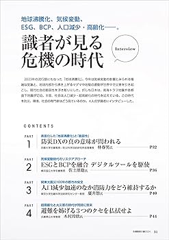 【中古】 大災害時の救済と復興の税務 大震災に学ぶ危機管理/財経詳報社/山田淳一郎 中古】 大災害時の救済と復興の税務 大震災に学ぶ危機管理/財経
