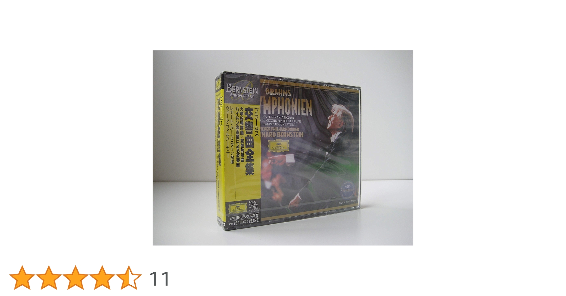 Amazon.co.jp: ブラームス:交響曲全集: ミュージック