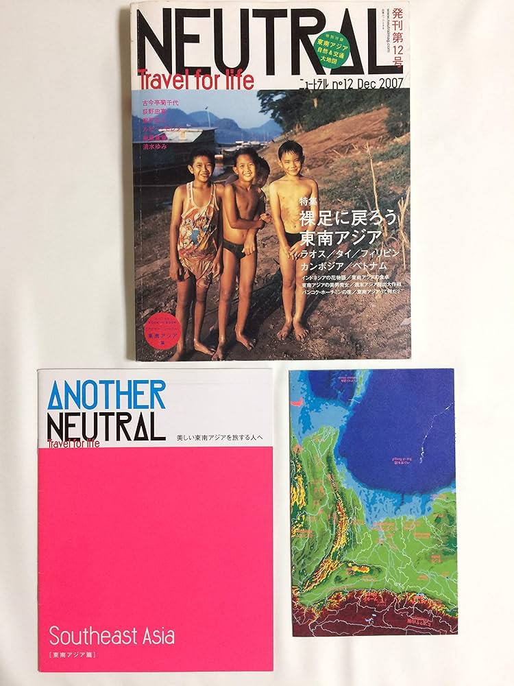 ニュートラル travel for life 1〜12巻+別冊　トランジット Amazon.co.jp: ニュートラル(12) NEUTRAL 裸足に戻ろう