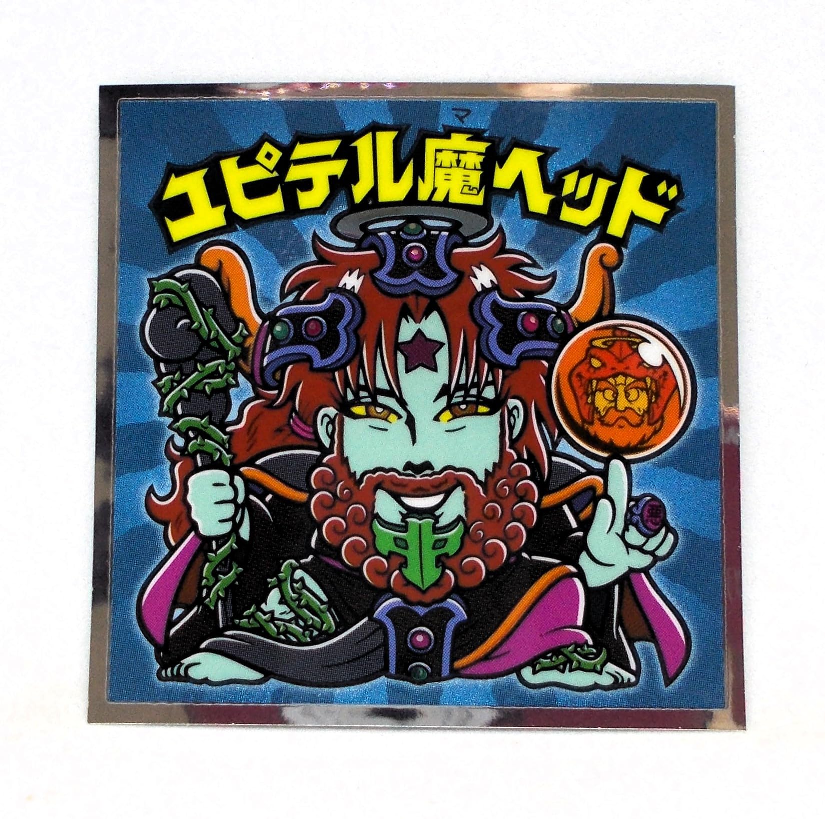 Amazon | No.13 ユピテル魔ヘッド／天使が悪魔になっちゃった 