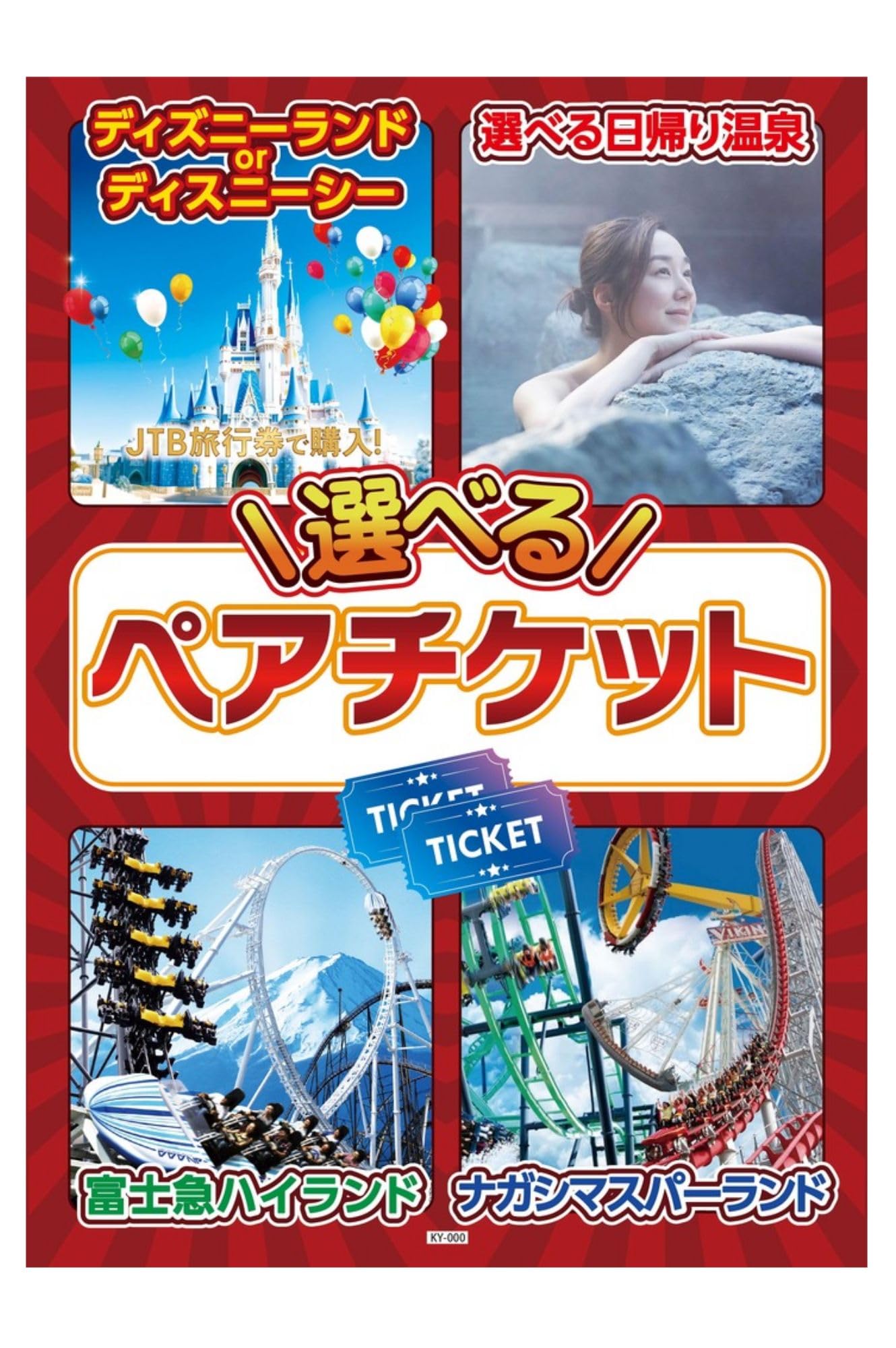 Amazon.co.jp: 景品パラダイス 景品 単品 選べる ペア チケット