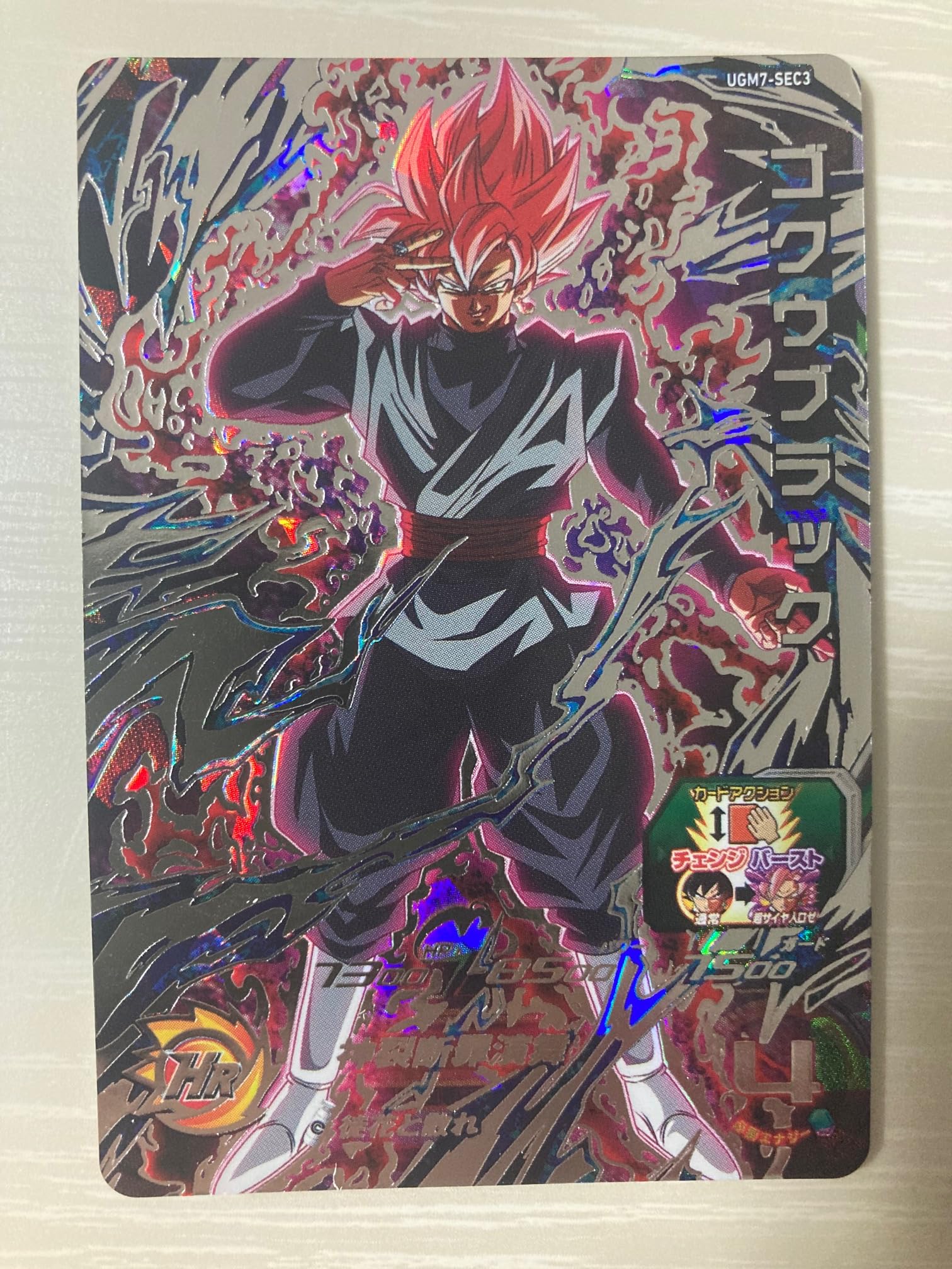 Amazon.co.jp: スーパードラゴンボールヒーローズ UGM7-SEC3 ゴクウ 