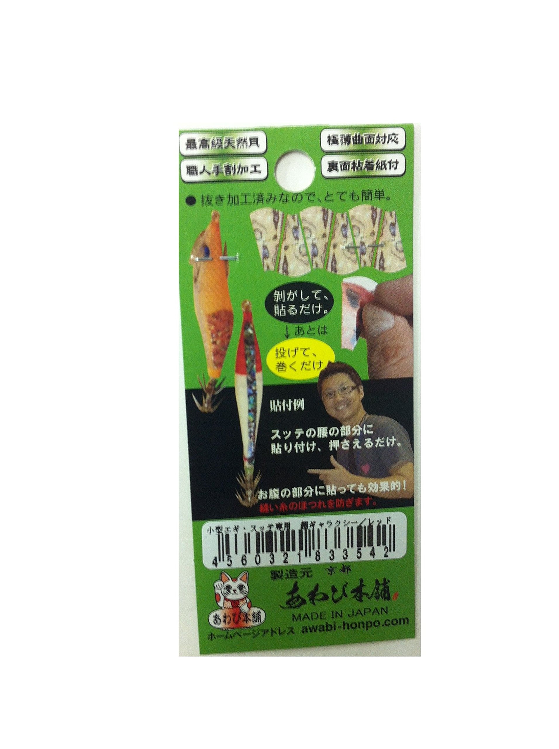 Awabi Honpo Sutteko Egi Pro Abalone Sheet S Super Galaxy RD