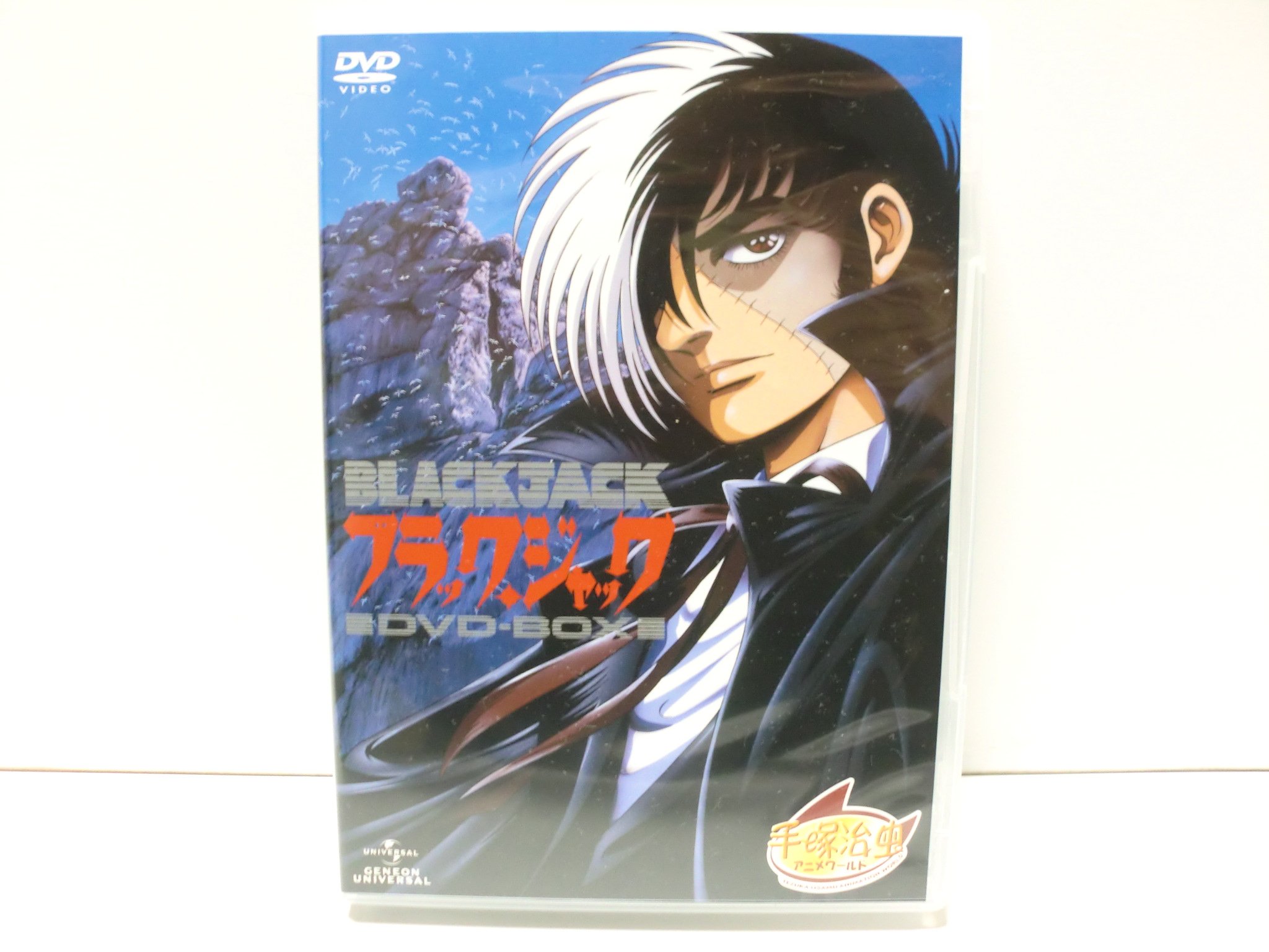 Amazon.co.jp: ブラック・ジャック OVA DVD-BOX : 出崎統, 杉野昭夫: DVD
