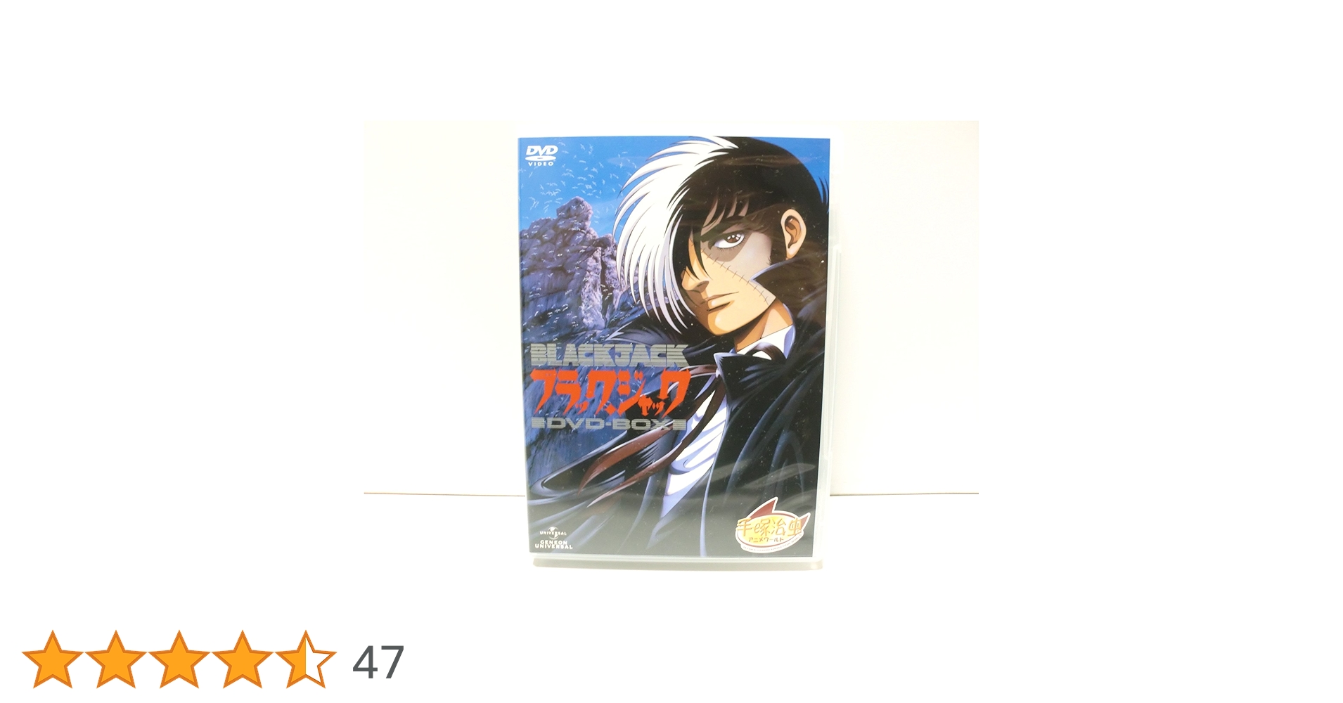 ブラック・ジャック OVA DVD-BOX Amazon.co.jp: ブラック・ジャックOVA DVD-BOX : 大塚明夫, 水谷