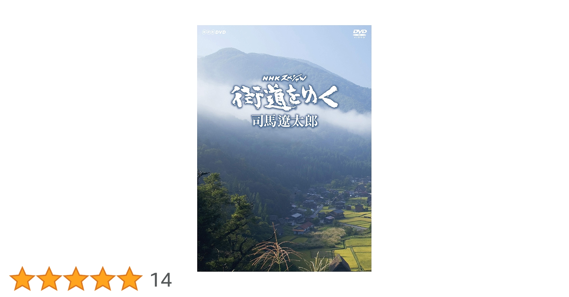 NHK　街道をゆく　司馬遼太郎 NHKスペシャル 街道をゆく DVD-BOX 全7枚（新価格）｜自然・紀行