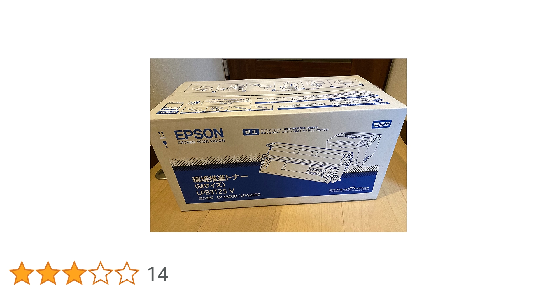 Amazon.co.jp：EPSON 環境推進トナー LPB3T25V Mサイズ 10,000