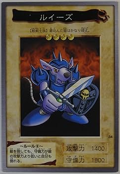 遊戯王カード　バンダイ版 Amazon.co.jp: BANDAI バンダイ版 遊戯王カード ルイーズ 34 : ホビー