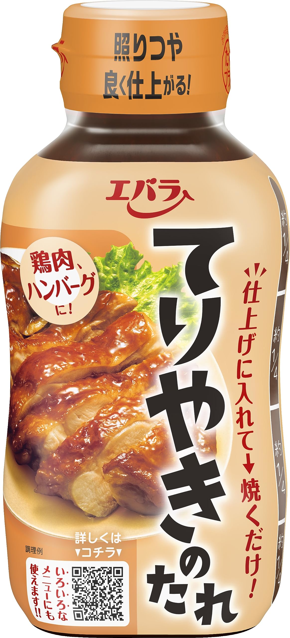 照り 焼き たれ