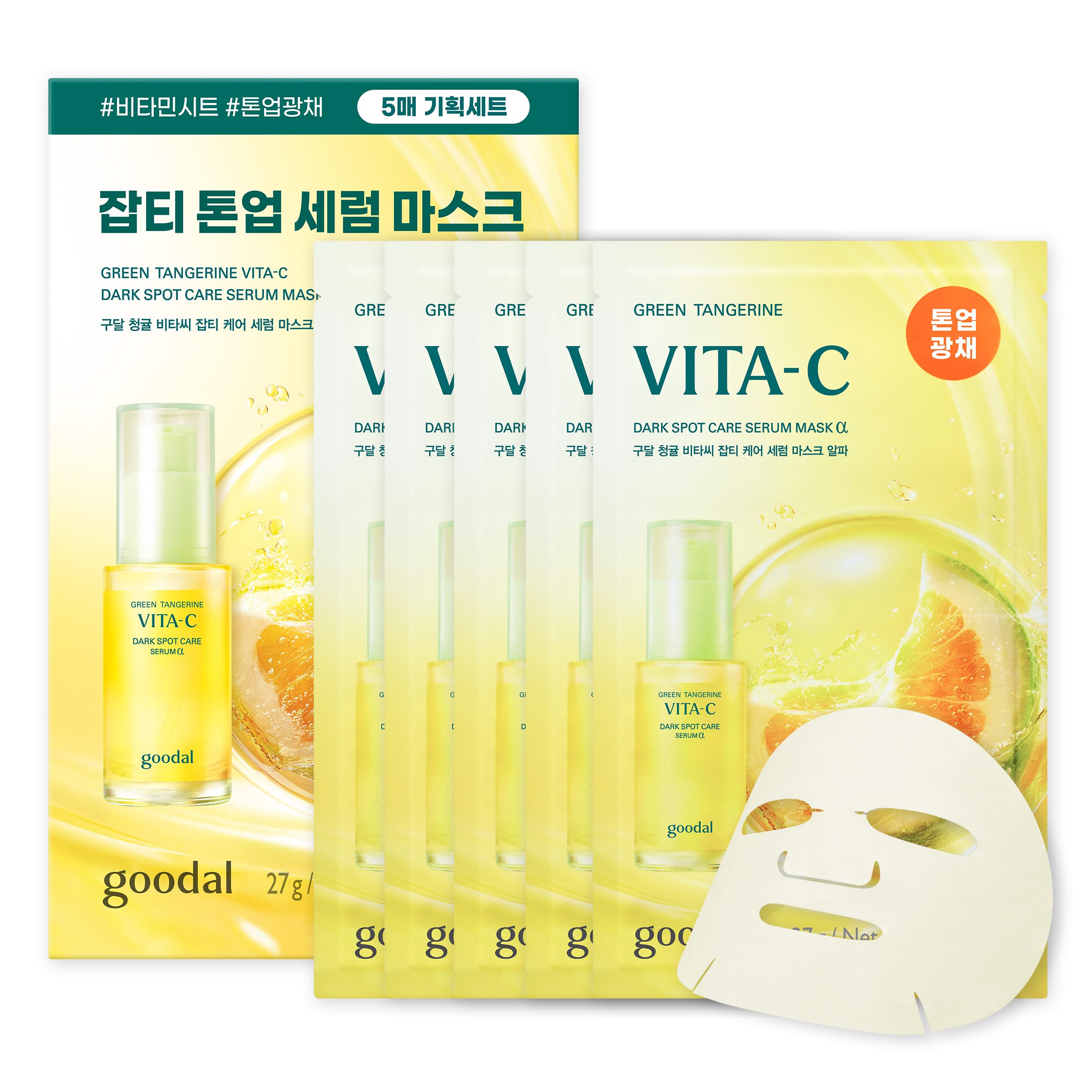 のん　goodal GREEN TANGERINE VITA-C マスク Amazon.com: GOODAL Green Tangerine Vita C Dark Spot Care Serum